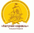 Анонс гала-концерта фестиваля театральных постановок «Летучий корабль» - Елецкая епархия