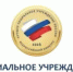 С 1 мая 2026 года открыта подача заявок на Всероссийский конкурс «Лучшее социальное учреждение России – 2026» - Министерство семьи, труда и соцзащиты населения