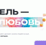 Учитель навсегда: в России растет интерес к профессии педагога Источник - MagadanMedia.Ru