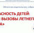 В школах Магаданской области пройдут родительские собрания Источник - MagadanMedia.Ru