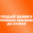 Омичи могут принять участие в Международной Премии #МЫВМЕСТЕ - ИА Омскрегион