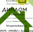 Победитель X городской экологической акции «Охота на шкаф» (6+) - Информационно-библиотечная система