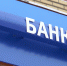 банк - Новый Компаньон
