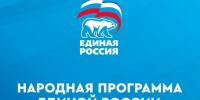 Жители всех регионов страны предлагают свои идеи для Народной программы - Убинский район