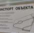 Новую базу отдыха на 19 жилых корпусов строят в районе Лесного шоссе в Новосибирске - Госстройнадзор