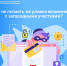 Как не попасть на уловки мошенников с загородными участками? - Общественная палата Ульяновской области