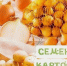 Картофель и лук-севок на курганские поля и огороды. - Петуховский муниципальный округ