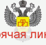 «Горячая линия» Роспотребнадзора по вопросам детского отдыха. - Администрация Кантемировского района
