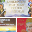 Три книги издательства «Китап» вошли в лонг-лист конкурса Ассоциации книгоиздателей России - Агентство по печати и СМИ