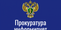 Об ответственности юридических лиц по статье 19.28 Кодекса Российской Федерации об административных правонарушениях за коррупционные правонарушения. - Чарышский район