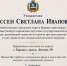 пример фэйкового приглашения для родственника погибшего на СВО - Новичихинский район