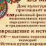 XIII районный фестиваль национальных культур, народного творчества и традиционного костюма «ВОЗВРАЩЕНИЕ К ИСТОКАМ». - Нефтекумский муниципальный округ
