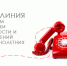 Горячая линия - Администрация Хабаровского района