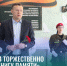 В Бердске торжественно открыта "Книга памяти" - Совет муниципальных образований