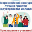 Всероссийского конкурса лучших практик трудоустройства молодежи. - Нижнетуринский городской округ