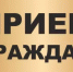 Заместитель руководителя Управления Росреестра по Республике Башкортостан Марина Мартынова проведет выездной личный прием граждан в с. Мраково - Кугарчинский район