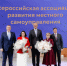 Дорогое муниципальное сообщество, спасибо вам! - Совет муниципальных образований