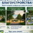 Ваш голос определяет развитие нашего города! - Асбестовский городской округ