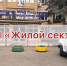 На территории Ленинского г.о. проходит оперативно-профилактическое мероприятие «Жилой сектор» - Газета Видновские Вести