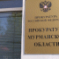 В ГАИ Североморска снова обнаружили «слив» информации - SeverPost.ru