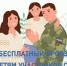 В Миассе детям участников СВО можно оформить бесплатный проезд - Управление соцзащиты населения