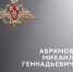 В ходе СВО погибли Дмитрий Назаров, Сергей Лехмус, Михаил Абрамов и Артём Комаров - 168.Ru