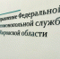 Кассация поддержала УФАС по включению ИП в реестр недобросовестных поставщиков - Bnkirov.Ru
