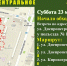 В субботу, 23 мая, состоится обход главы управы района Чертаново Центральное Галины Владимировны Мокан, совместно со своими заместителями и сотрудниками ГБУ «Жилищник». - Район Чертаново Центральное