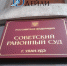 Технику из подпольного казино в Улан-Удэ передали государству - ИА Байкал-Daily