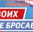 Сообщаем, что 25 мая Панов С. и Панов А. везут гуманитарную помощь нашим ребятам, проходящим службу в зоне СВО. - Островский муниципальный район