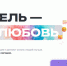 Учитель навсегда: в России растет интерес к профессии педагога - Мэрия города Магадана