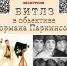 (без названия) - ЦБС г. Ярославля