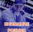JPEG Файл - УМВД Тюменской области