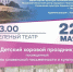 Детский хоровой праздник состоится в Пскове 22 мая                      - Министерство культуры