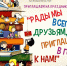 Праздник без остановки: что мы скрываем? Совсем НЕ секрет! (6+) - Информационно-библиотечная система