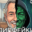 Дипфейки. Как мошенники подделывают внешность и голос - Министерство природных ресурсов и экологии
