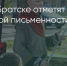 Поделитья во ВКонтакте - Братская Студия Телевидения