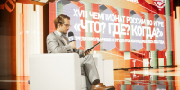 Команда из Пензенской области вышла в финал турнира «Что? Где? Когда?» Знание.Игра - Министерство ГосИмущества