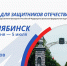 Второй Кубок полпреда президента РФ в УрФО для защитников Отечества пройдёт в Челябинске - Пуровская медиагруппа