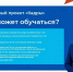 Обучение в рамках нацпроекта «Кадры» - Министерство труда и социальной политики ЛНР