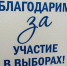 В Свердловской области ограничили использование изображений с вымышленными людьми в агитации - EaNews.Ru