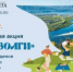 Экологическую акцию в рамках Всероссийского экосубботника «Зеленая весна» проведут в Самаре - НИА Самара