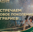 В Москве состоится Всероссийский студенческий выпускной аграрных высших учебных заведений России - Государственный аграрный университет