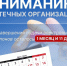 Вниманию аптечных организаций! До завершения подачи электронных шаблонов осталось 1 месяц и 11 дней. - Город Ровеньки