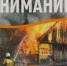 Внимание! Главное управление МЧС России по Нижегородской области информирует - Кстовский муниципальный округ
