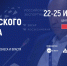 О XII Международном форуме бизнеса и власти «Неделя российского ритейла» - Министерство сельского хозяйства
