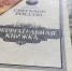 Старые сбережения могут вернуться новой компенсацией - ОКА-ФМ