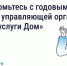 Госуслуги Дом. - Ульяновский район