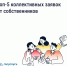 Приложение «Госуслуги Дом» - Сеченовский муниципальный округ