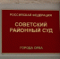 Суд обязал управляющую компанию навести порядок в «забытом» доме - OrelGrad.Ru